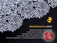 Hpht бриллиант искусственный, круг 1 мм цена/карат. Минск