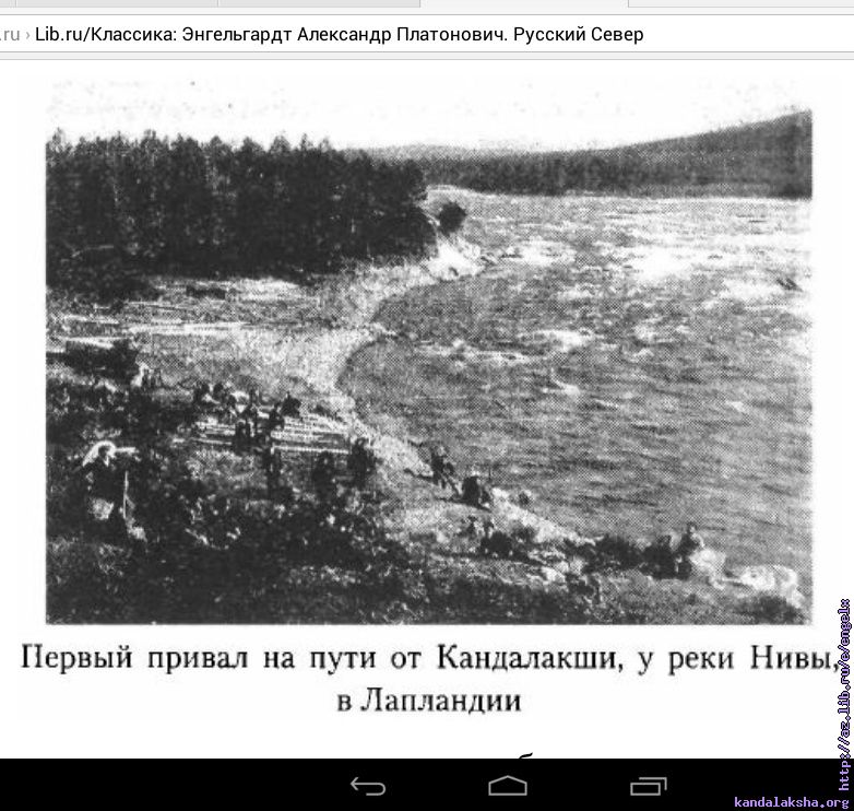 http://az.lib.ru/e/engelxgardt_a_p/text_0010.shtml