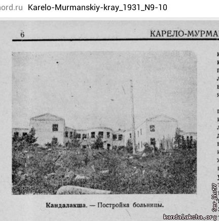 ��������������� ��������. http://kolanord.ru/html_public/col_periodicals/Karelo-Murm_kray/Karelo-Mur
