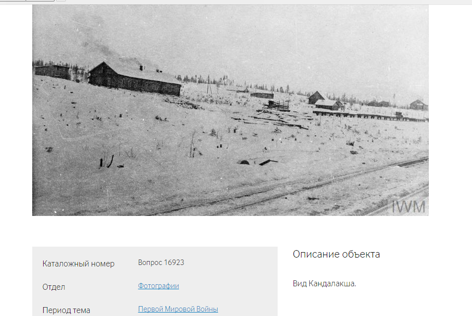 http://www.iwm.org.uk/collections/search?query=Kandalaksha&items_per_page=10