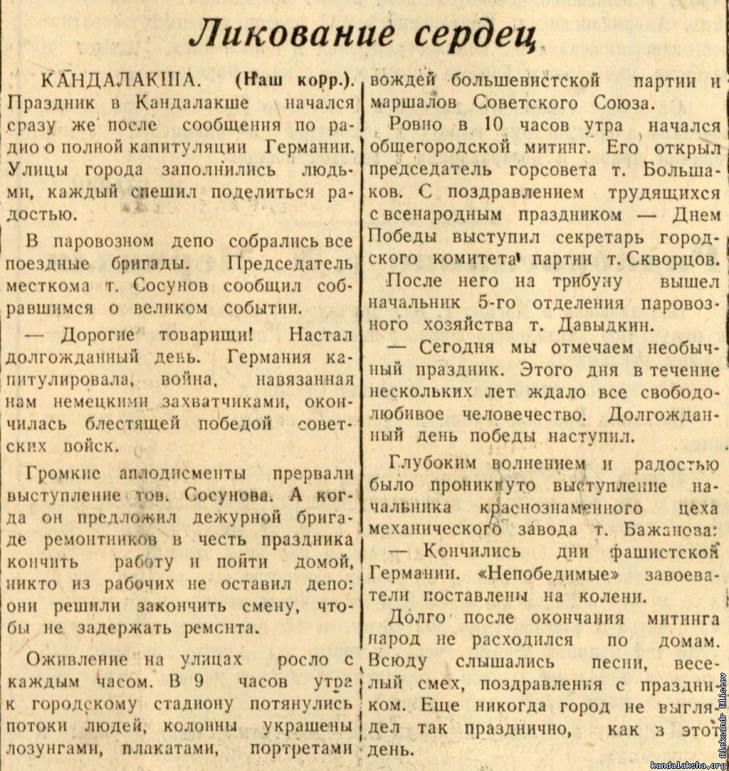 9 ��� 1945 � ����������

- �� ������ ���� (��������������� ����� ���������� �������)