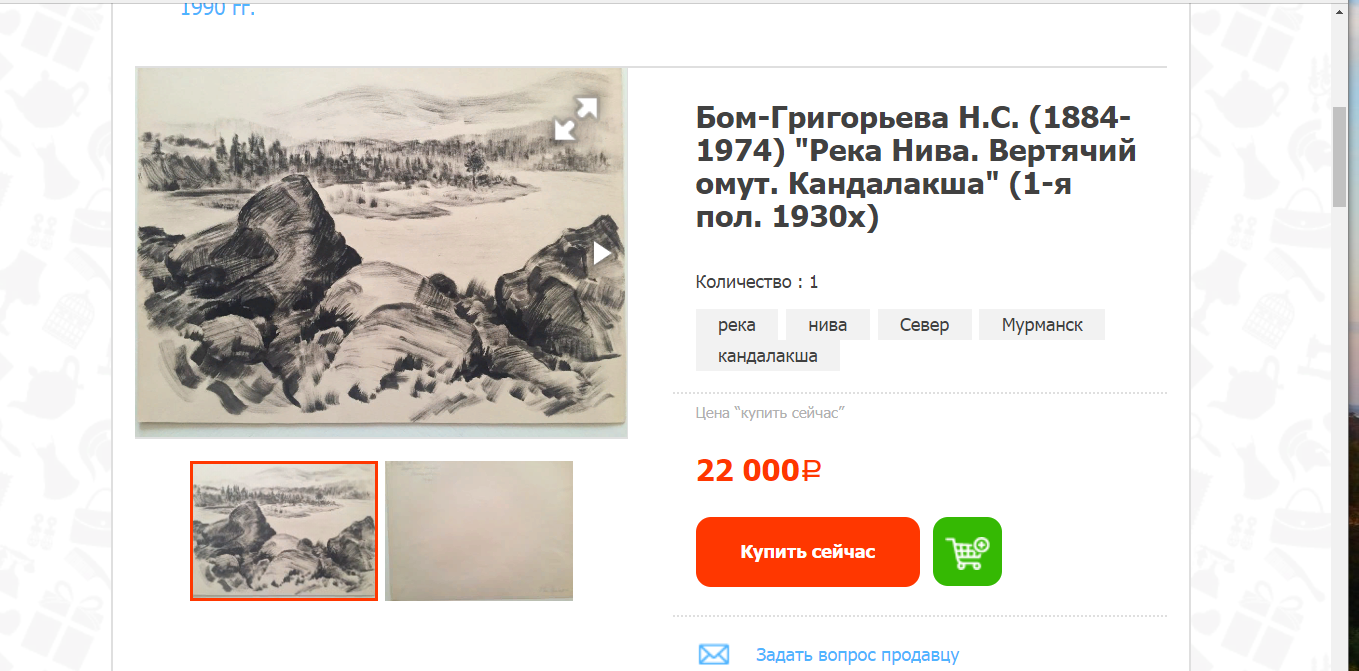 "��������" http://newauction.ru/listing/offer?flt_sin_11019400742342544=match_���sqrminus�