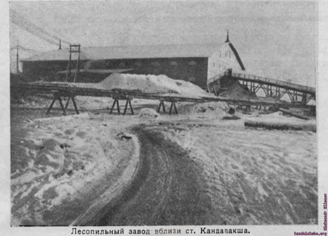 - �� ����� "����� ������ ���������� �������� ������ � 1924-1925 �." ��������� ����. �. �. 