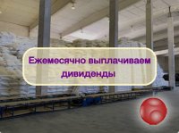 Инвестиции в оптовую торговлю Сахаром, доход 80%