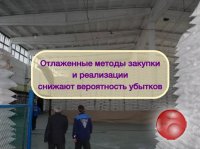 Инвестиции в оптовую торговлю Сахаром, доход 80%