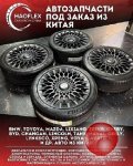 Автозапчасти из Китая , офис в Шанхае, опт и розница. Ташкент