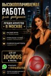 Работа в салоне красоты в Москве - 860 туы.руб